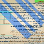 العلاقة بين الأطياف والاستقرار في مقبلات الإلكترون العضوي