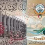 استقرار سعر الدينار الكويتي مقابل الجنيه المصري
