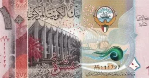 استقرار سعر الدينار الكويتي مقابل الجنيه المصري