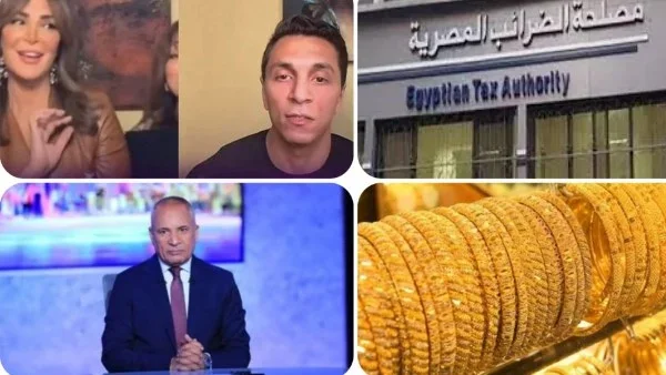 تحركات أسعار الذهب واستجابة الضرائب للشائعات