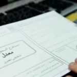 تطبيق منظومة جديدة لاستخراج السجلات التجارية عبر البريد