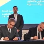 بروتوكولات تعاون لدعم المصدرين في مصر