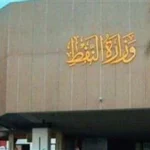 العراق يبدأ حفر أول بئر نفط استكشافية في الشمال