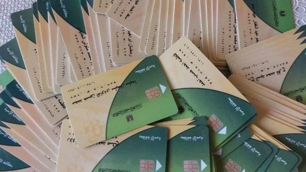 الفئات المستبعدة من الدعم التمويني الجديد