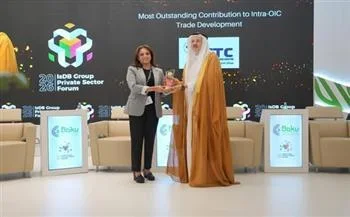 مركز تدريب التجارة الخارجية يحصل على جائزة دولية