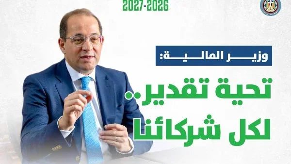 استراتيجية مالية جديدة تستهدف إيرادات 4.1 تريليون جنيه