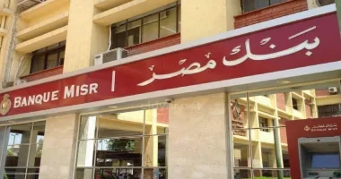 بنك مصر يرفع العائد على الشهادة الثلاثية إلى 17.85%