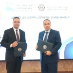 بروتوكول تعاون بين الرقابة المالية والتعبئة والإحصاء