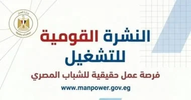 5132 فرصة عمل جديدة في 50 شركة خاصة