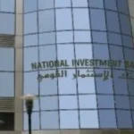 بنك الاستثمار القومي ينفي التخارج من “نكست” و”تنمية الصادرات”