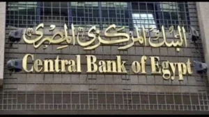 تعطيل العمل في البنوك المصرية احتفالاً بثورة 30 يونيو