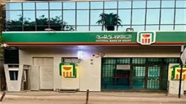تحديثات البنك الأهلي المصري لتيسير نظام التركات