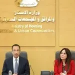 انطلاق منصة تصدير العقار المصري من العلمين الجديدة