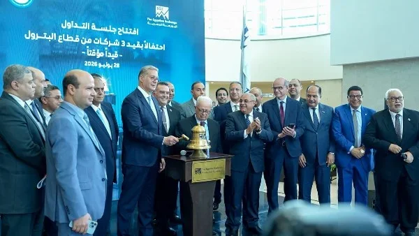 إدراج أسهم إنبي وإيلاب والخدمات البحرية في البورصة المصرية