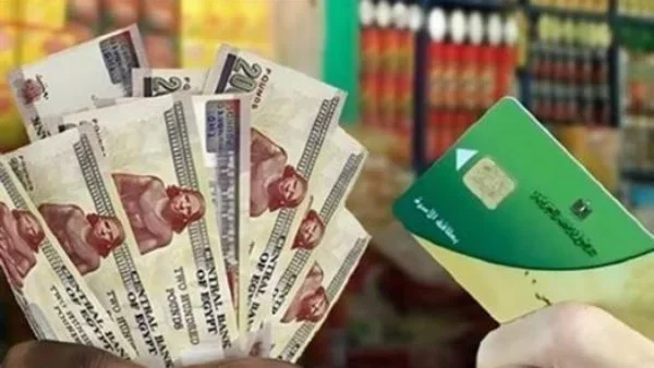 آخر موعد لصرف منحة التموين 2026 يقترب
