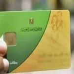 البرلمان يوصي بوقف حذف المواطنين من بطاقات التموين