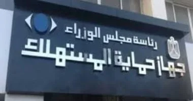قانون حماية المستهلك وعمليات الشراء عبر الإنترنت