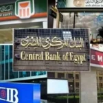 أعلى عوائد شهادات الادخار في البنوك المصرية