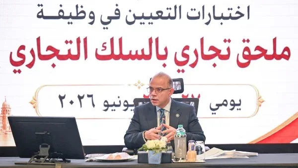 الدبلوماسية التجارية وأهمية الملحقين التجاريين
