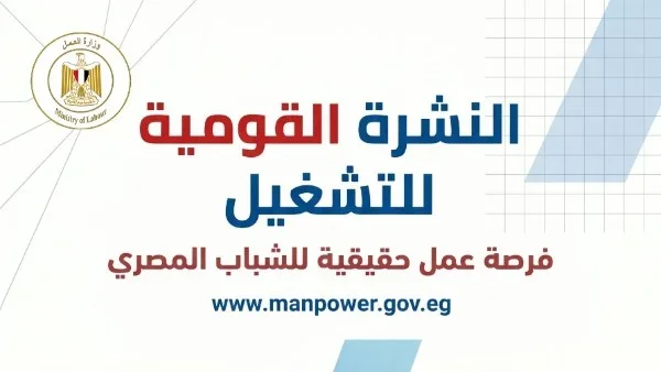 7781 فرصة عمل جديدة للشباب في يونيو