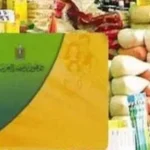قائمة السلع المتاحة في منظومة الدعم النقدي الجديدة