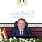 تثبيت أسعار الفائدة من البنك المركزي المصري