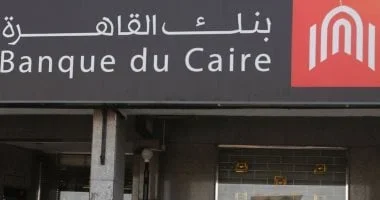 بنك القاهرة يعلن عن تعطل خدماته بسبب تحديث الأنظمة