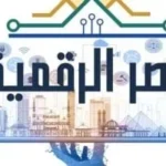 صرف معاشات يوليو 2026 بزيادة 15% وخدمات رقمية جديدة