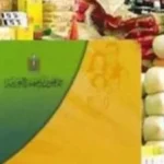 تطورات جديدة في قطاع التموين للمواطنين