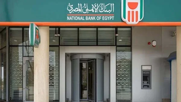أفضل شهادات ادخار في البنك الأهلي المصري 2026