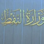 استمرار تحميل النفط من الموانئ الجنوبية العراقية