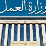 وظائف جديدة من وزارة العمل للشباب