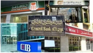 البنوك المصرية تحقق 218.4 مليار جنيه ربح في الربع الأول