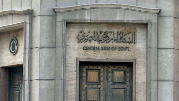 ارتفاع المركز المالي للبنوك إلى 26.9 تريليون جنيه