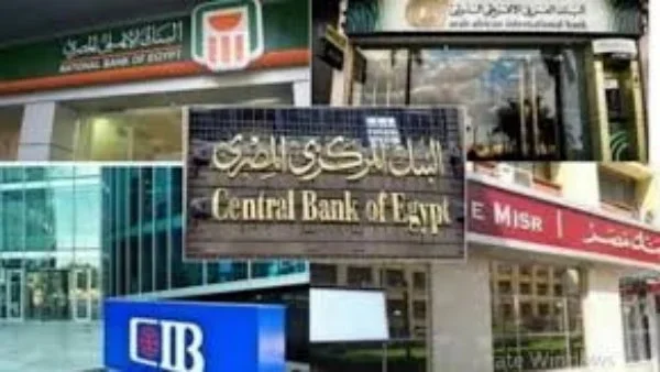 إجازة 3 أيام للبنوك المصرية بمناسبة ثورة 30 يونيو