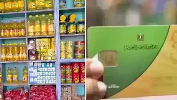 إيقاف بطاقات التموين لمالكي العدادات الكودية