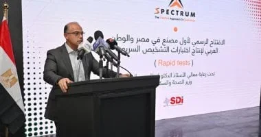 افتتاح أول مصنع لإنتاج اختبارات التشخيص السريع في مصر