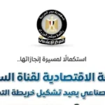 استثمار تركي بارز في مصنع “حياة مصر” للمنتجات الصحية