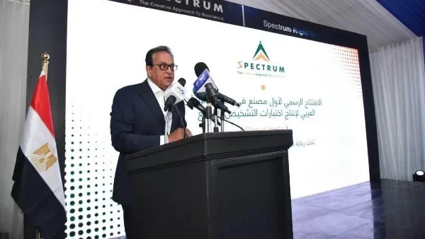 افتتاح مصنع لإنتاج اختبارات التشخيص السريع في مصر