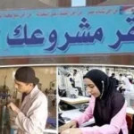تسهيلات جديدة لترخيص المشروعات الصغيرة والمتوسطة
