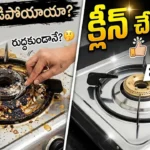 نصائح لتنظيف بقع الحليب عن موقد الغاز