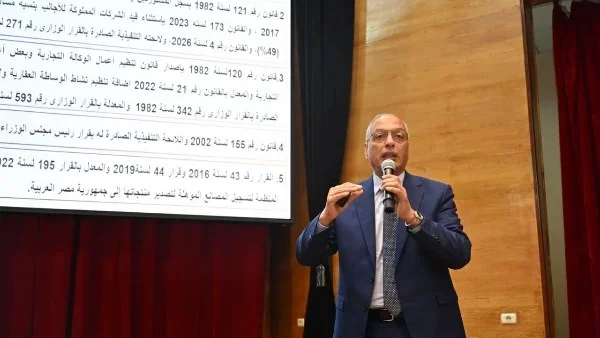دعم التصدير: خدمات متكاملة للرقابة على الصادرات