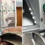 موعد صرف مرتبات أغسطس 2026 بعد زيادة الأجور