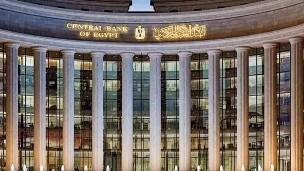 البنك المركزي يطرح أذون خزانة بـ105 مليارات جنيه