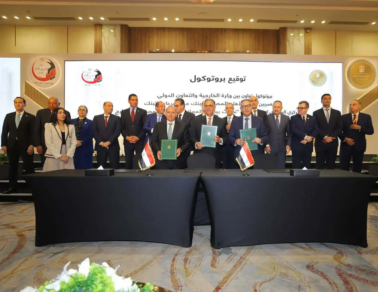 بنك مصر يوقع بروتوكولًا لحدث بيانات المصريين بالخارج