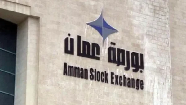 ارتفاع البورصة الأردنية في ختام جلسة اليوم