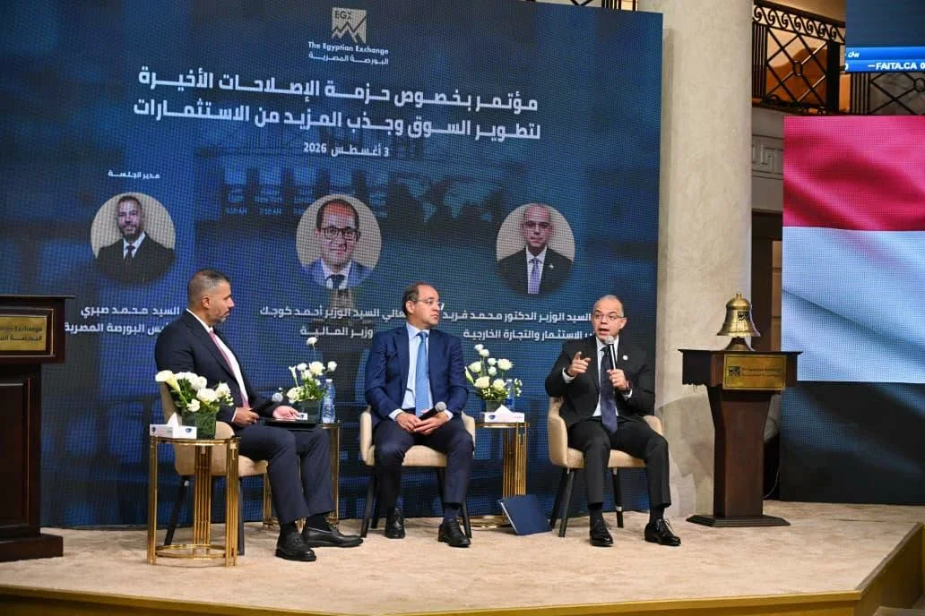 جهود مصر لتعزيز بيئة الاستثمار وتطوير سوق المال